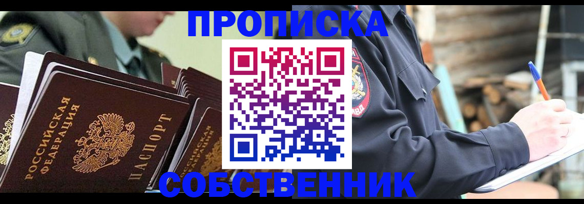 миграционный учет в Бутурлиновке