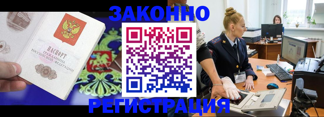временная регистрация адрес в Бутурлиновке