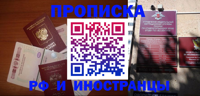 пропишу в квартире в Бутурлиновке