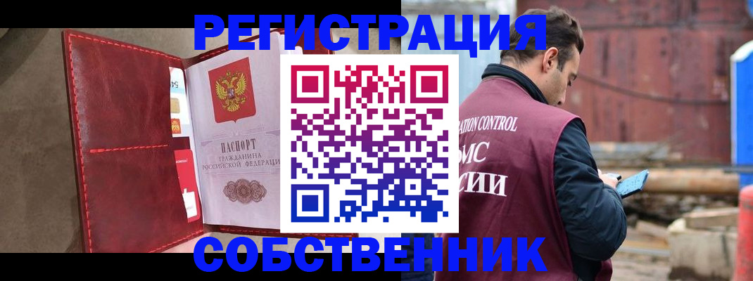 прописка для работы в Бутурлиновке