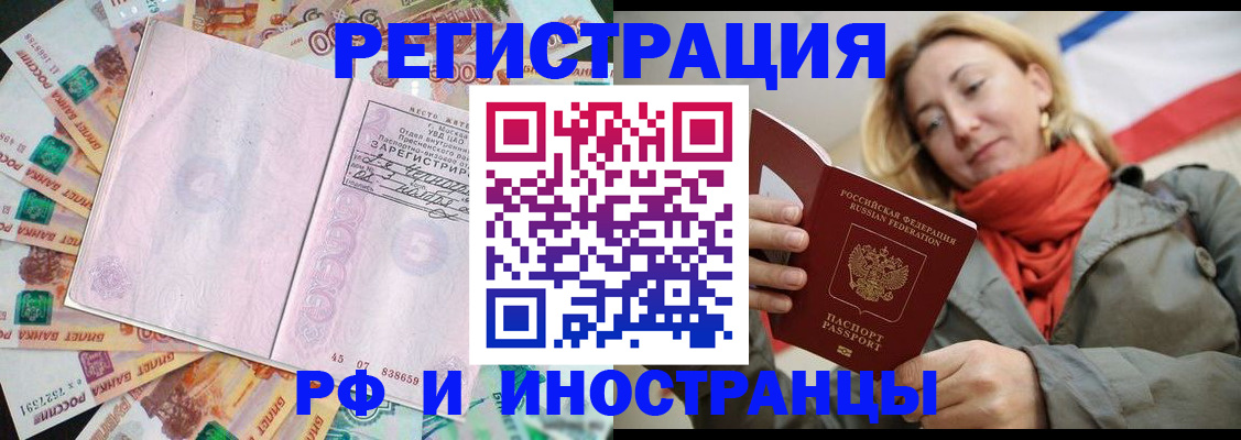 временная регистрация недорого в Бутурлиновке