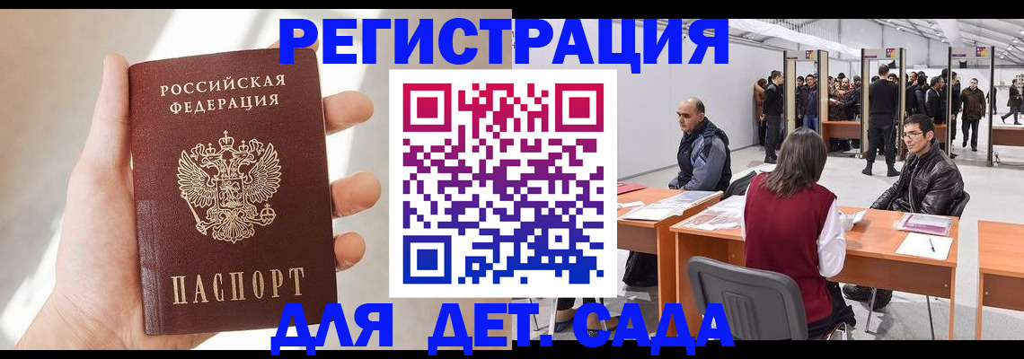 миграционный учет в Бутурлиновке