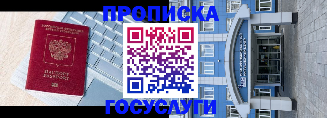 временная регистрация недорого в Бутурлиновке