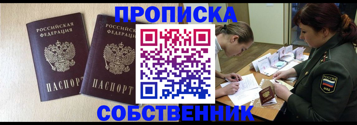 прописка регистрация в Бутурлиновке