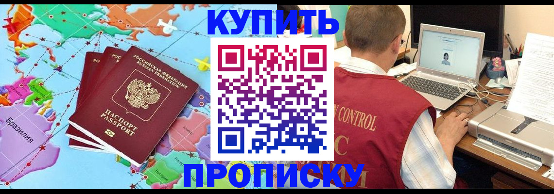 пропишу в квартире в Бутурлиновке