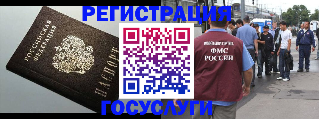 прописка регистрация в Бутурлиновке